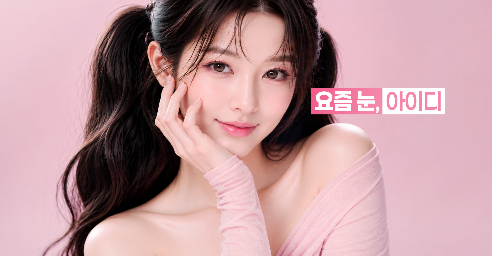 아이디병원 메인 비주얼 2