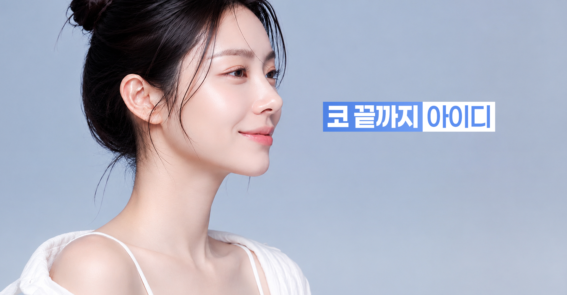 아이디병원 메인 비주얼 3